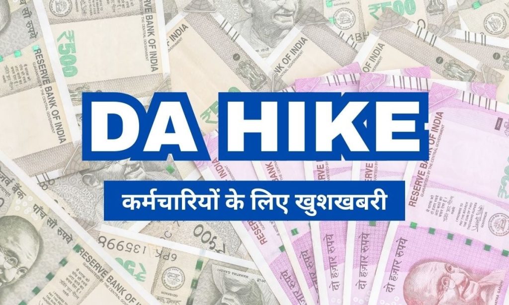 Da Hike Employees Will Get Good News In March Increase In