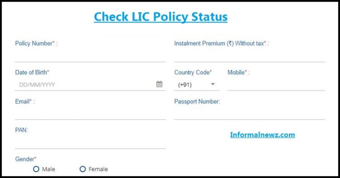 Check LIC Status: How to check LIC policy status online sitting at home, know what is the method