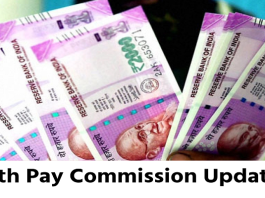 8th Pay Commission: Decision on 8th Pay Commission may be taken in the new year, how much will the salary increase if implemented?