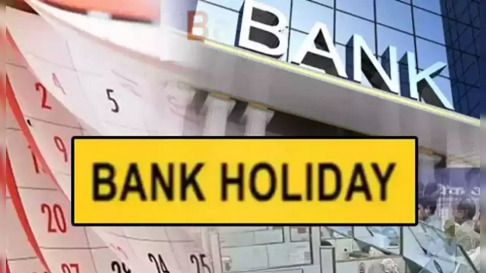 Bank Holidays list: Banks will remain closed for half of July, there will be no work for 15 days, check the list of holidays