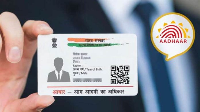 Aadhaar Card Free Update Big News! From tomorrow you will not be able to update Aadhaar for free, you will have to pay this much rupees, see details