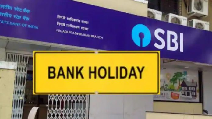 Bank Holiday on Raksha bandhan 2023: When will banks be closed on Rakshabandhan, know which day is the holiday