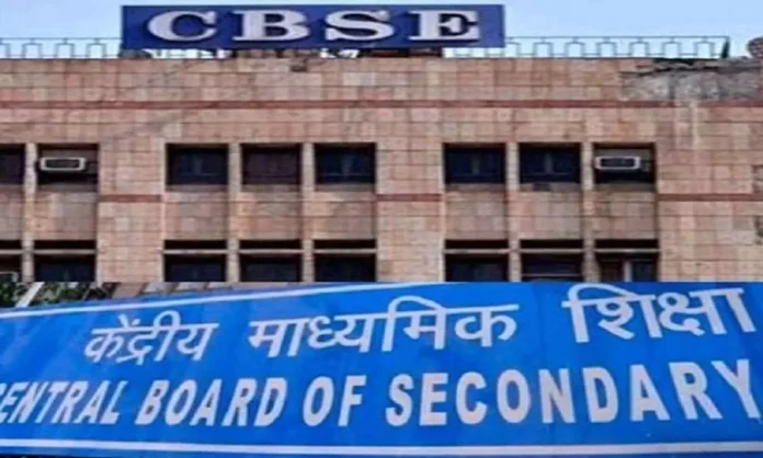 CBSE Board Exams: Class 10th, 12th students will have to appear for CBSE board exams twice a year in 2025.