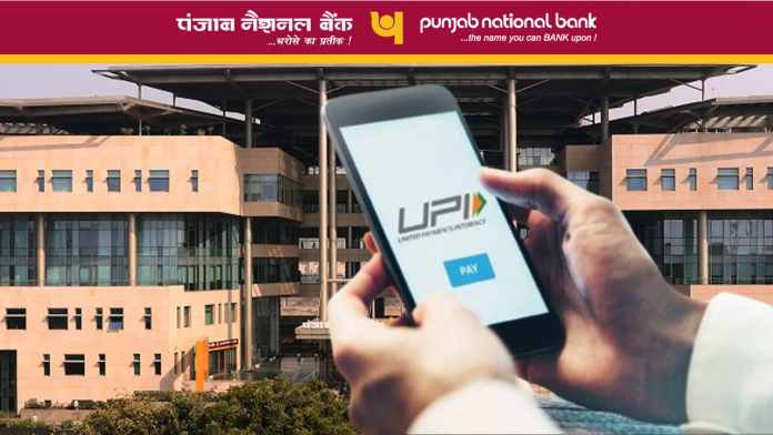 PNB customer big update, bank launches IVR based UPI 123pay, now make UPI payment without internet, know how