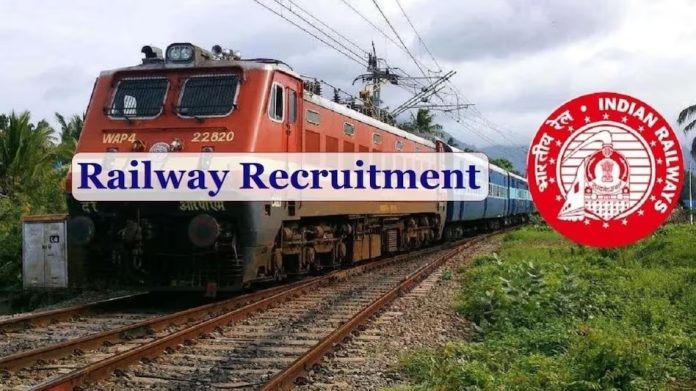 Railway recruitment 2023: Big News! Golden opportunity to get job in railway without giving paper, this is how selection will be done