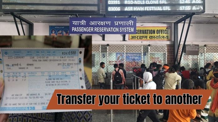 Ticket Transfer Rule: Big News! How to transfer your ticket to another, know the very important rule of railway