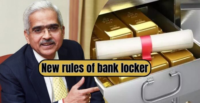 Bank locker Rules Big News! New conditions of bank locker, due to which customers are getting upset, know all the important things