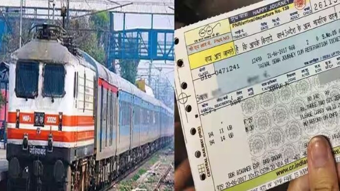 Train Ticket Charges: Every passenger will have to pay these three charges on train ticket, new rule came into force