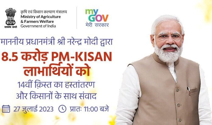 PM Kisan: Big news for farmers! Now farmers will get Rs 12,500, this change has happened...