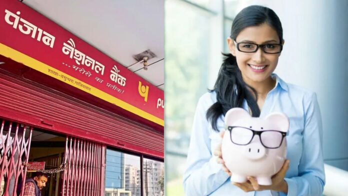 PNB MSC Scheme: Big News! This bank started new scheme for women, getting bumper interest, check here