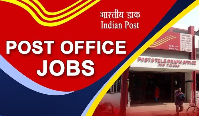 Post Office Jobs: Big News! Golden opportunity to work in post office, pass 8th, apply, will get salary up to 63, 200