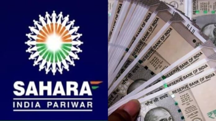 Sahara India Good news! Now crores of rupees stuck in Sahara will be returned, Modi government took this big step