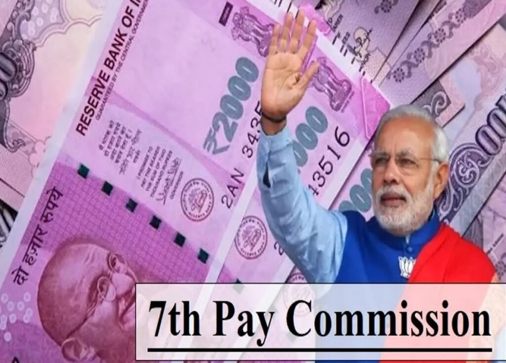 7th-pay-commission-good-news-for-government-employees-announcement-of