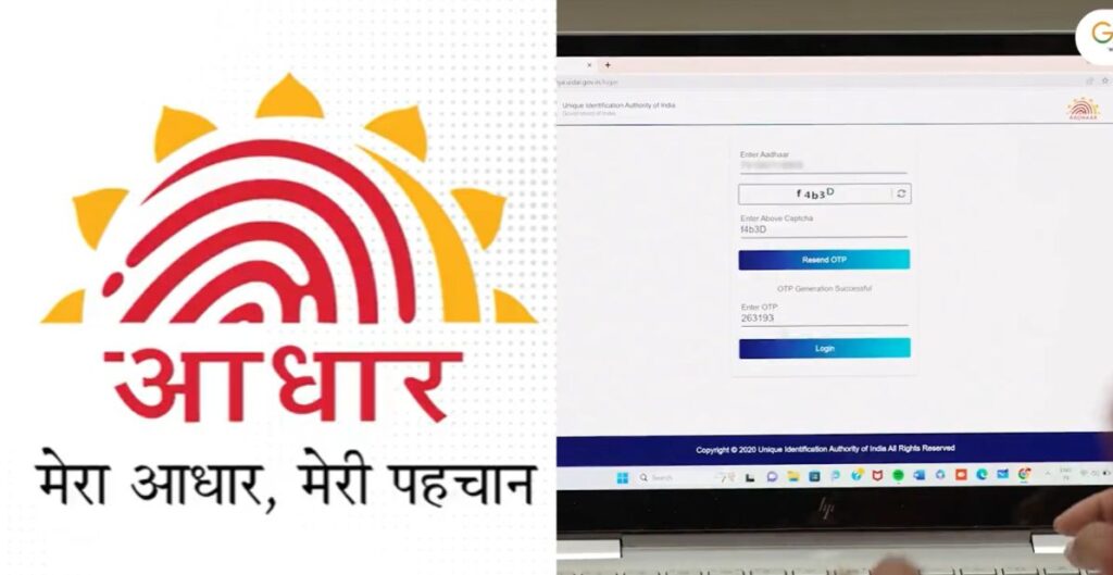 Aadhaar Update Big News For Aadhaar Card Holder Uidai Is Providing