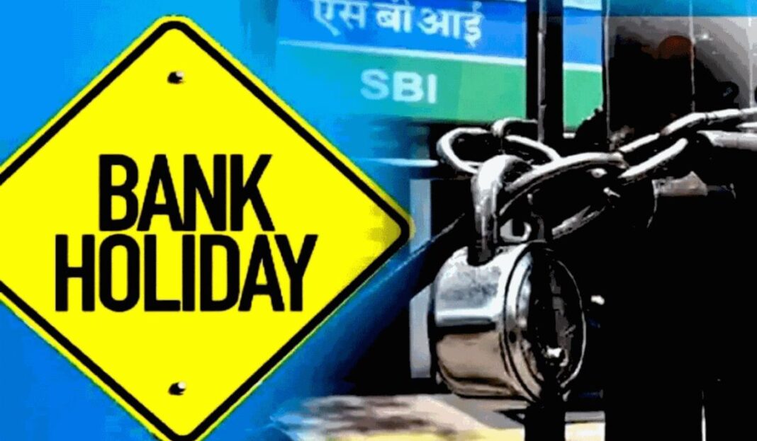 Bank Holidays: Big News! Banks Will Remain Closed For 16 Days In ...