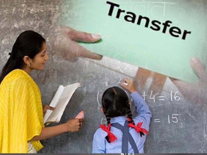 Teacher Transfer Policy Big Update ! Teachers will get the benefit of transfer soon, then the date has been extended, the process will have to be completed by August 20