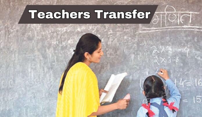 Teachers Transfer Rule Big News! Teachers-employees will get the benefit of transfer, process will be completed by August 25, guidelines issued, check here