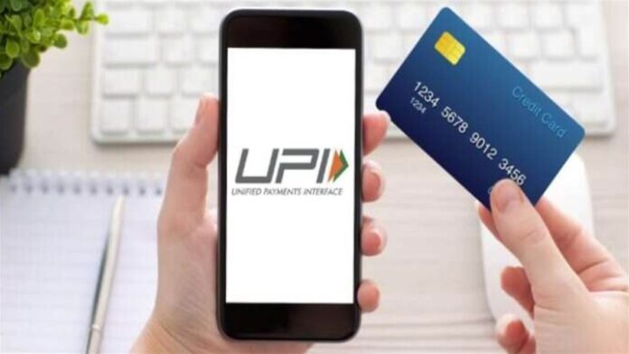 UPI service stopped: UPI service of this bank will be halted for three hours on August 10.