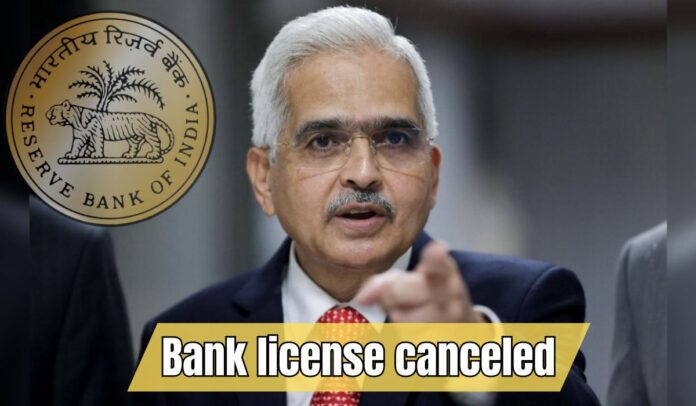 Bank license canceled: RBI has now canceled the license of these 2 banks, they will not be able to withdraw money, this is the reason