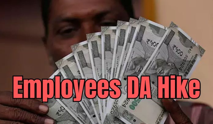 DA Hike: Central employees got great news, now they will get 46% dearness allowance, cabinet approved