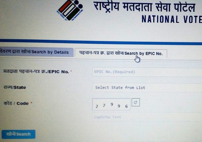 Assembly Elections 2023: Check name and polling center in voter list like this, these documents will be required