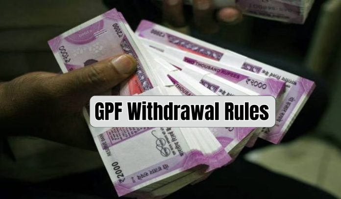 GPF Withdrawal Rules Big News! Change in rules for withdrawing money from GPF, know how much amount can be withdrawn now