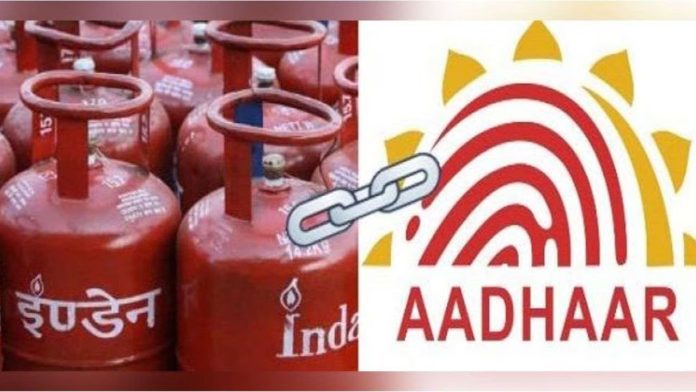 Link LPG With Aadhaar: Big Update! You can easily link LPG gas connection to Aadhaar online sitting at home, know here how