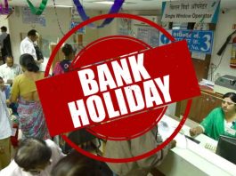 Monday Bank Holiday: Banks will remain closed on 17th and 18th June, this is how you can complete your bank related work