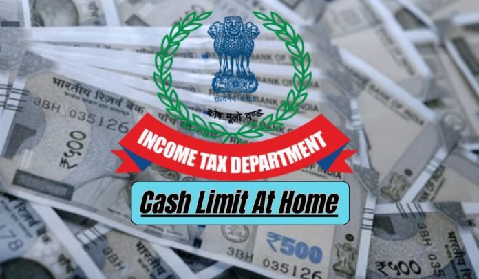 Cash Limit At Home: How much cash can be kept at home, know the income tax rules regarding cash
