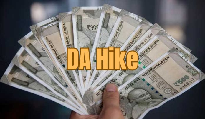 DA Hike: Dearness Allowance will become 0! Central employees will get new update on January 31
