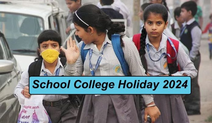 Holiday Declared: Big relief for students..! Schools and colleges will remain closed for so many days in 2024