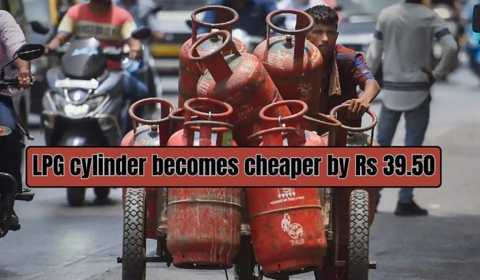 LPG Price: LPG cylinder becomes cheaper by Rs 39.50, check new LPG cylinder price
