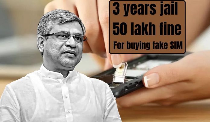 New Sim Rules: 3 years jail, 50 lakh fine for taking fake SIM, telecommunication bill passed in Lok Sabha