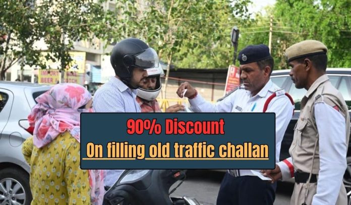 Traffic Challan: Get up to 90% discount on paying old traffic challan, this state government announced