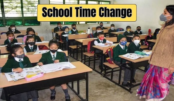 School Time Change: Big relief for students! Government changed school opening timings, now classes will run for only 5 hours, see instructions here