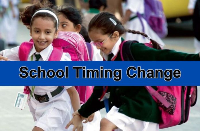 School Timing Change: Big news! Schools will open from 9 am to 3:30 pm, DM's new order, know how long it will be in effect