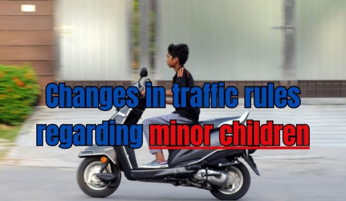 Traffic Rules: Big Update! Changes in traffic rules regarding minor children, if caught while driving, heavy fine will be imposed, order issued