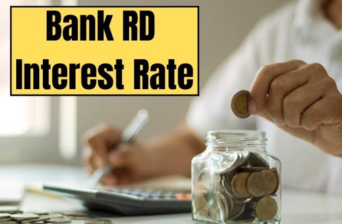Bank RD Interest Rate: This bank is giving interest up to 7.15% on RD, before investing know where you will get more benefit
