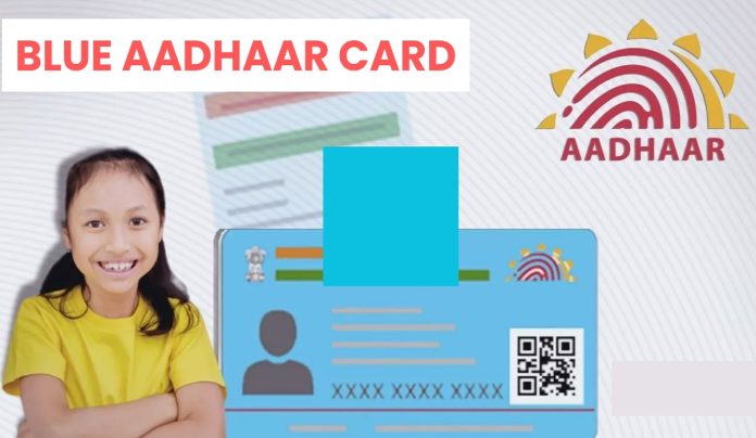 Blue Aadhaar Card: Make this Aadhar card for children, see the complete process of getting it made