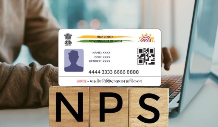 Aadhaar verification becomes mandatory for NPS subscribers, rule will be applicable from this day