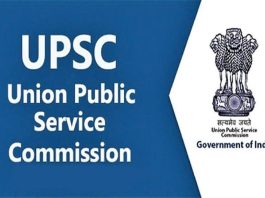 UPSC has released the form for these candidates, it is necessary to fill it by July 12