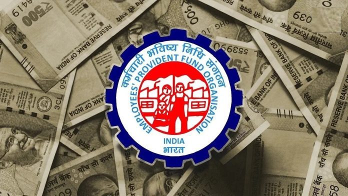 EPFO New Rule: EPFO ​​has made the rules for withdrawing money easier, now they will not be needed