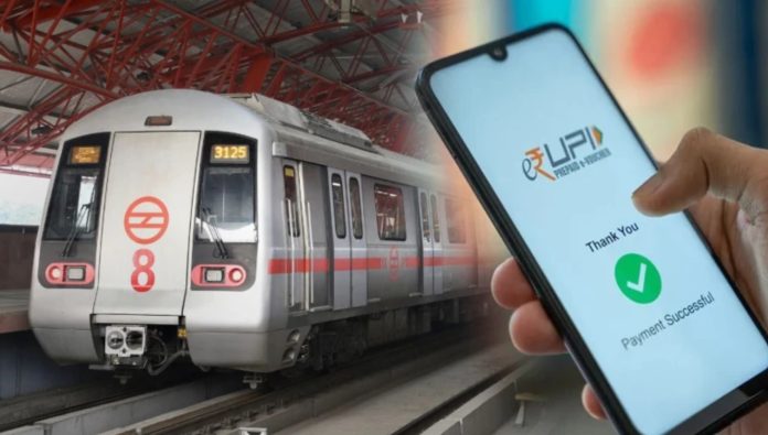 Metro UPI Service: Now UPI facility available for purchasing tickets and recharging smart card, Details here