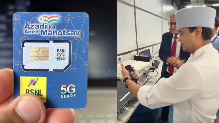 BSNL 5G service started, Union Minister Jyotiraditya Scindia made a video call, watch video