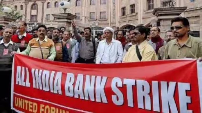 Bank Strike: Your work may stop today due to bank strike, know the complete details before going to the bank