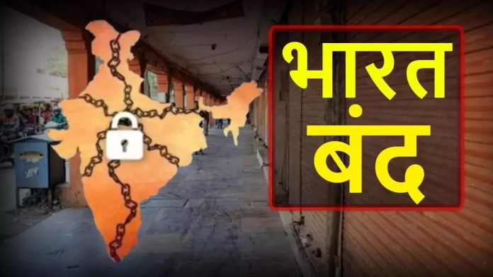 Bharat Bandh Nationwide bandh announced on August 21, know what will open and what will remain closed