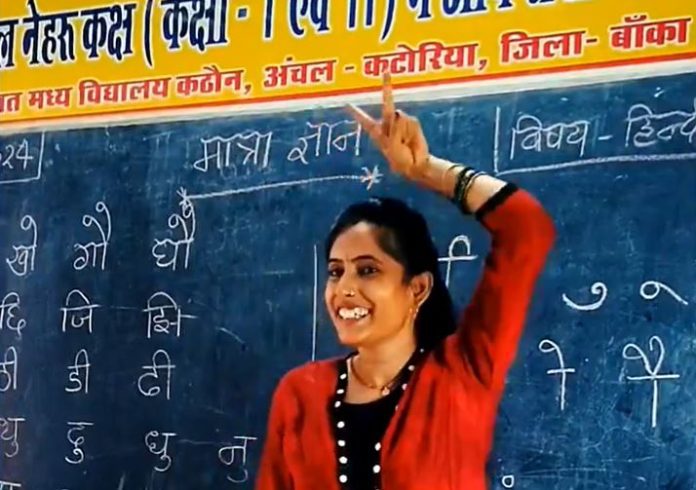 Viral Video: Unique video of Bihar teacher explaining quantities to children goes viral on social media