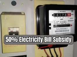 50% Electricity Bill Subsidy: Good news! Now 50% subsidy will be available on electricity bill up to 100 units, check complete details