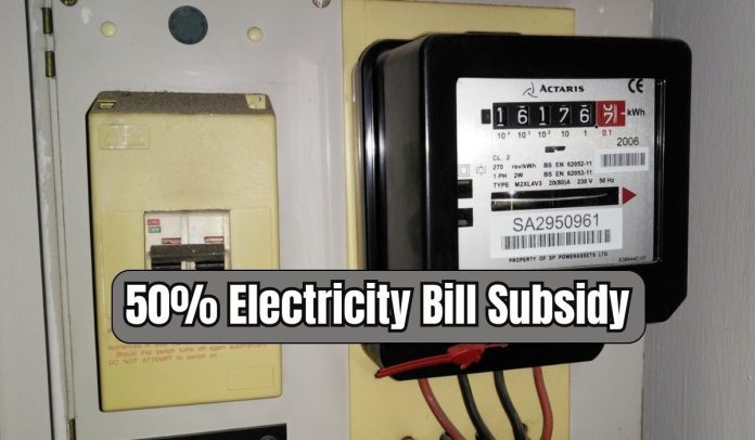 50% Electricity Bill Subsidy: Good news! Now 50% subsidy will be available on electricity bill up to 100 units, check complete details