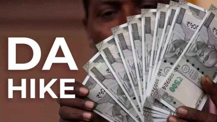 DA Hike: Increase in dearness allowance (DA) of employees will be announced on this date! Details here